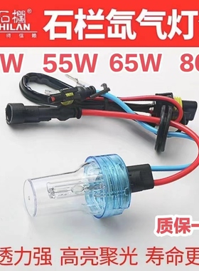 汽车快启氙气灯泡石栏55W 65W9012超亮 h1 h4 h11 9005一体氙气灯