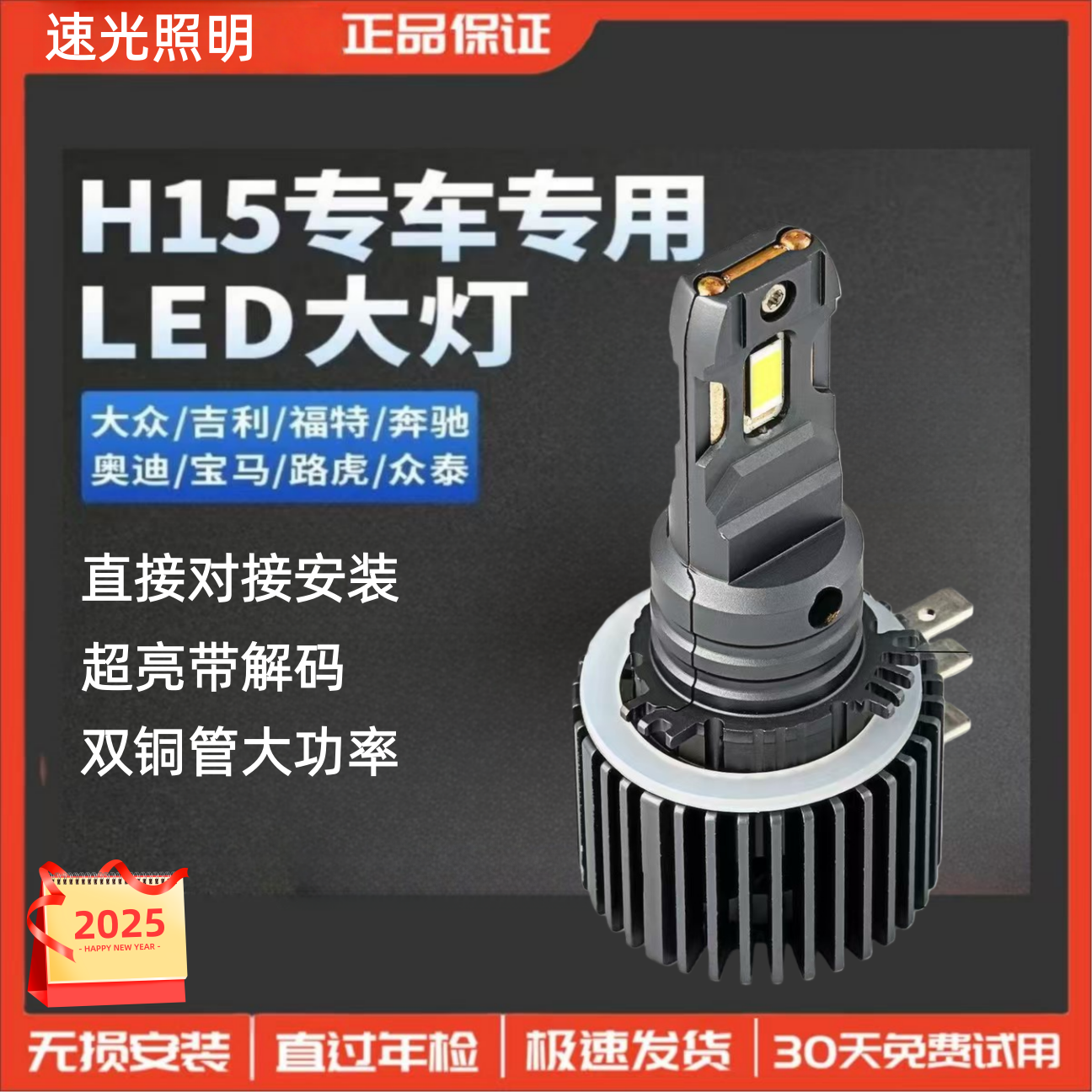 途锐博瑞高尔夫7奥迪奔驰LEDH15