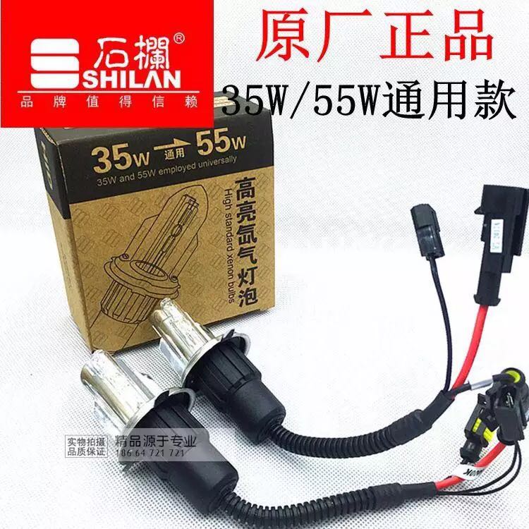 特價(jià)石欄H4遠(yuǎn)近雙光氙氣燈泡35W氙氣燈泡 55W擺角燈泡 超伸縮燈泡