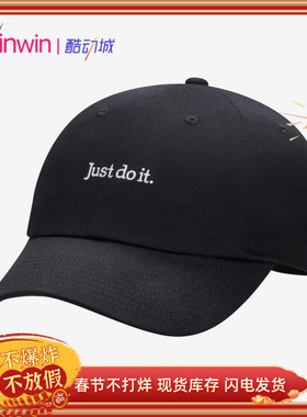 Nike 耐克男女同款休闲字母Logo刺绣可调节鸭舌帽运动帽子 FB5370