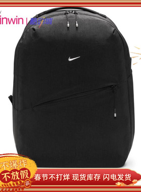 Nike Aura 耐克小Logo运动休闲轻便大容量双肩包书包电脑包HF7007