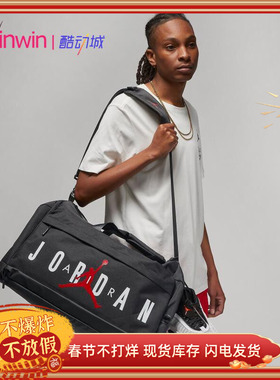 Air Jordan 男女运动健身训练大容量手提单肩斜挎包行李包 FD7040