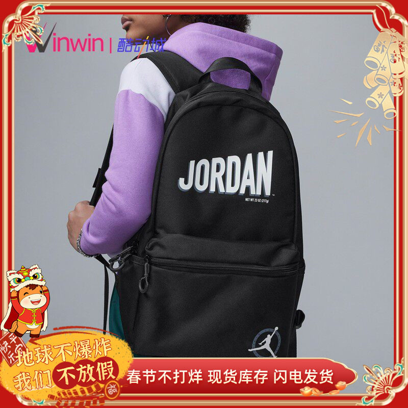 Jordan 耐克AJ飞人男女户外休闲印花大容量双肩背包书包 FJ6812