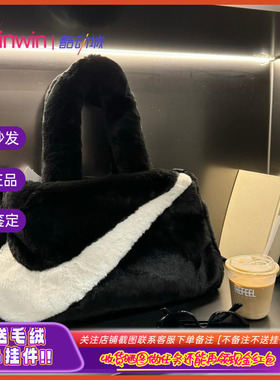 Nike Faux Fur 耐克大勾Logo毛绒手提包托特包单肩斜挎包 DQ5804
