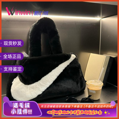 耐克大勾毛绒手提包托特包