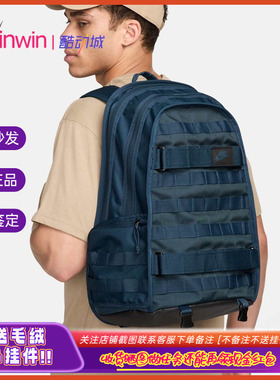 Nike SB RPM 耐克男女滑板户外运动休闲大容量双肩背包书包FD7544