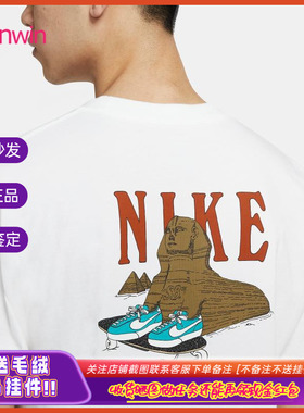 Nike SB Sphinx 耐克男女滑板休闲纯棉短袖T恤 狮身人面像 DD8914