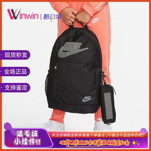 耐克男女休闲双肩背包学生书包