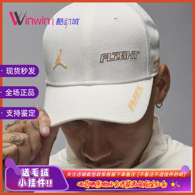 AJ飞人男女同款休闲可调节运动帽