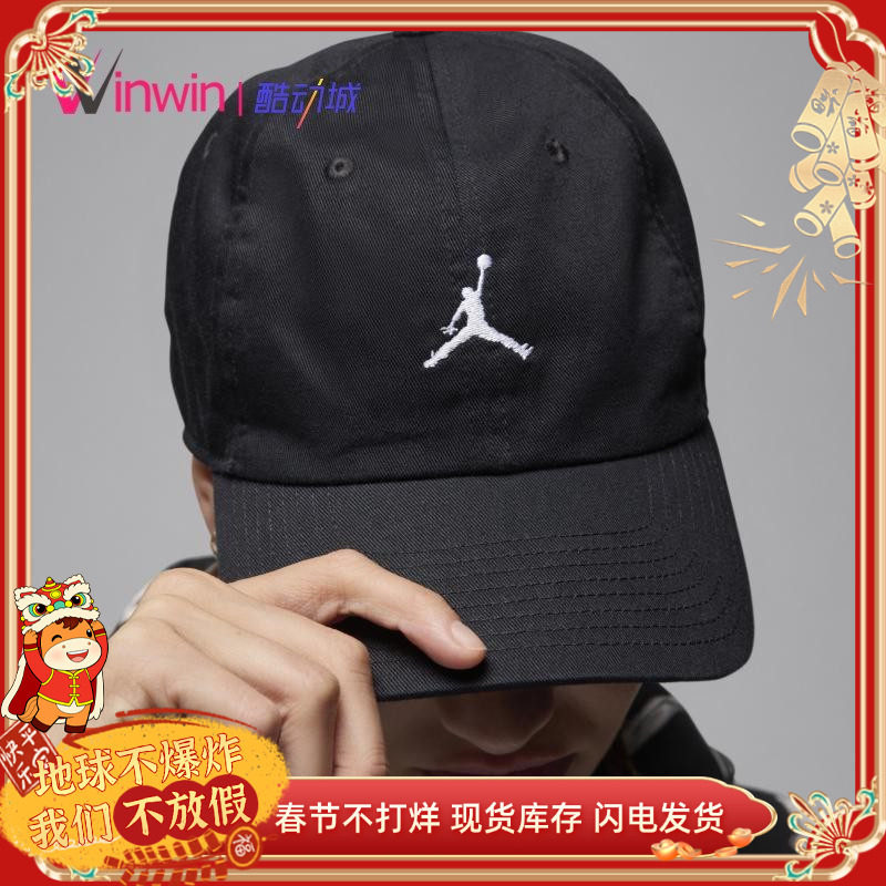 Air Jordan Club AJ飞人男女休闲经典刺绣logo运动帽鸭舌帽HQ1963