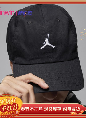 Air Jordan Club AJ飞人男女休闲经典刺绣logo运动帽鸭舌帽HQ1963