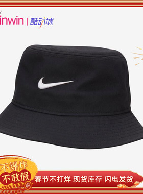 Nike Apex Swoosh 耐克男女休闲经典刺绣Logo渔夫帽运动帽 FB5382