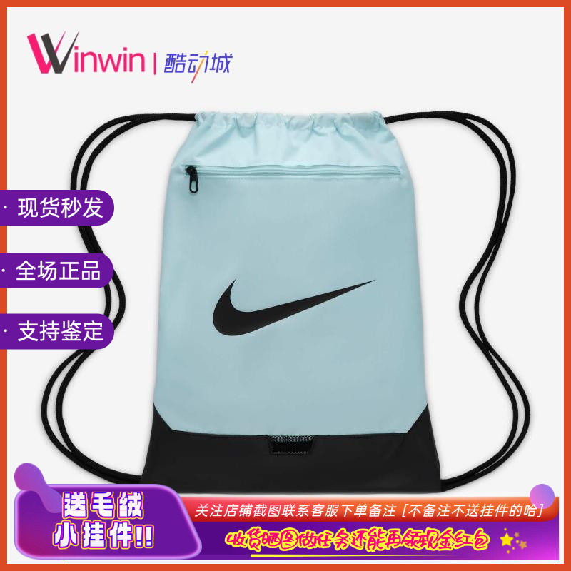 Nike Brasilia 耐克男女休闲健身训练抽绳双肩背包鞋袋鞋包DM3978,运动包/户外包/配件,双肩背包,淘宝优惠券,粉丝福利购,淘宝优惠卷