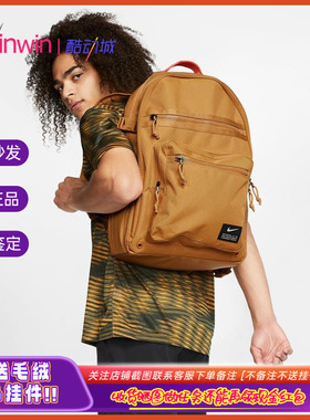 Nike Utility Power 耐克男女户外休闲大容量气垫双肩背包 CK2663