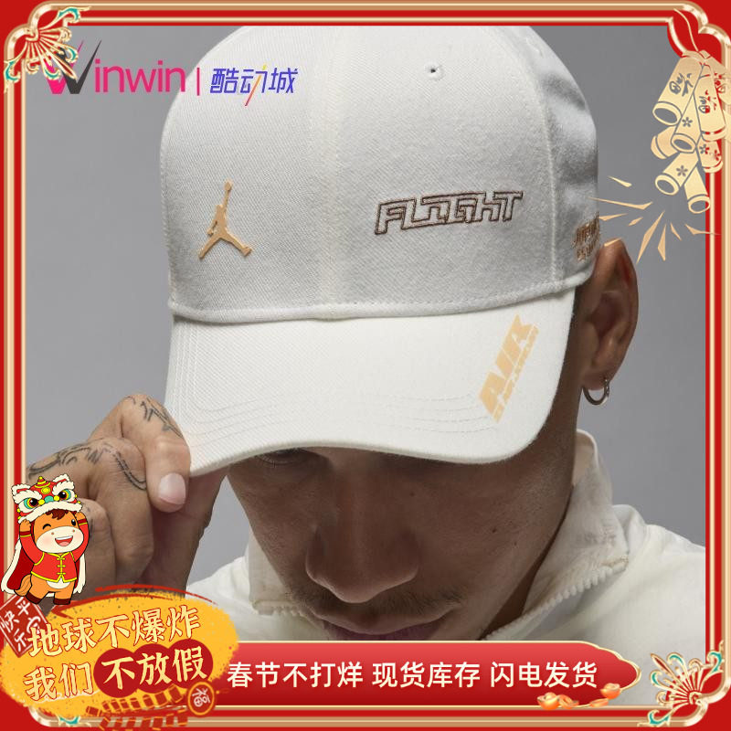 Air Jordan AJ飞人男女同款休闲运动可调节运动帽遮阳帽子 FZ2014