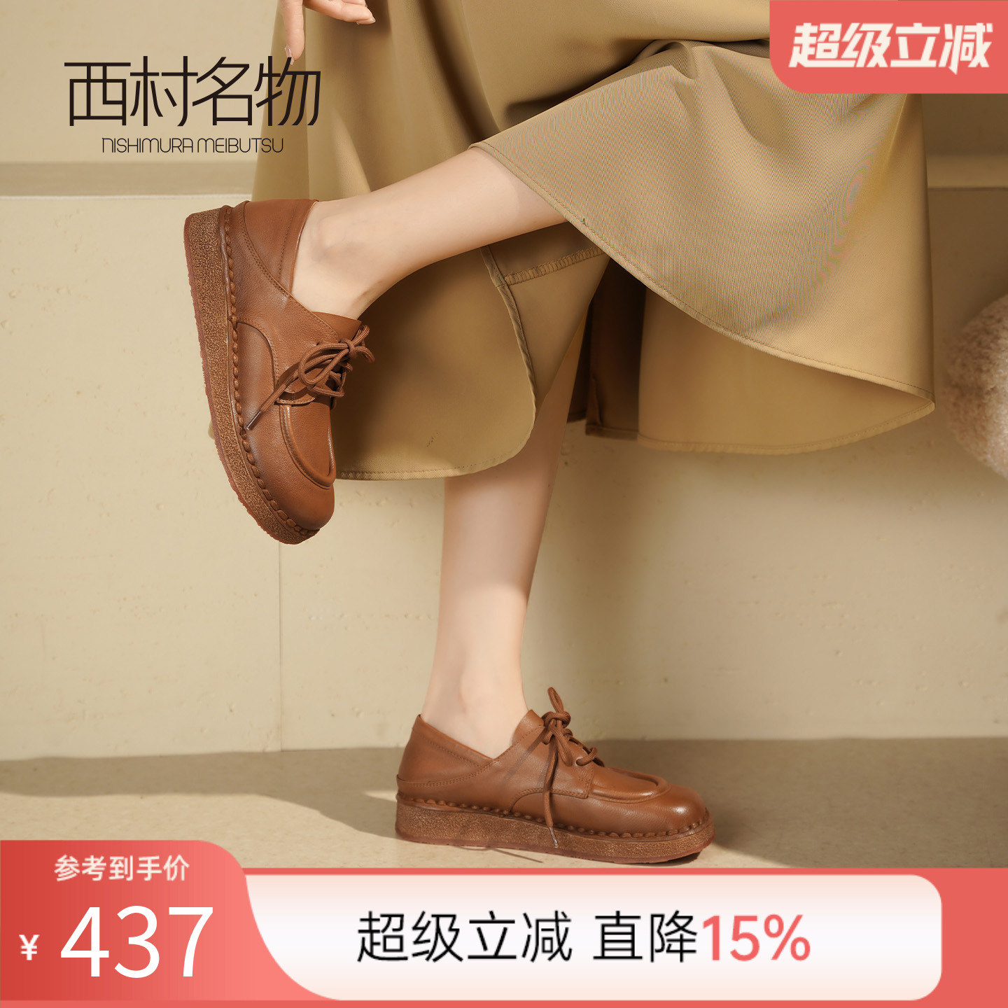 西村名物2025秋冬新款厚底学院风真皮不累脚袋鼠鞋乐福鞋德比鞋