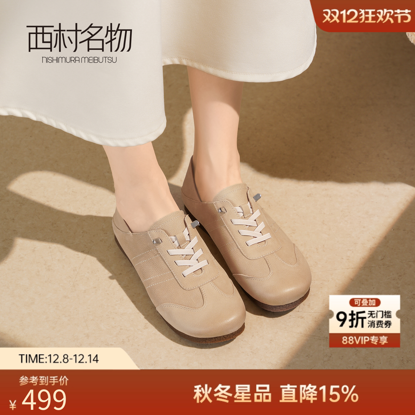 西村名物2025新款真皮复古平底薄底系带经典休闲运动德训鞋赛车鞋