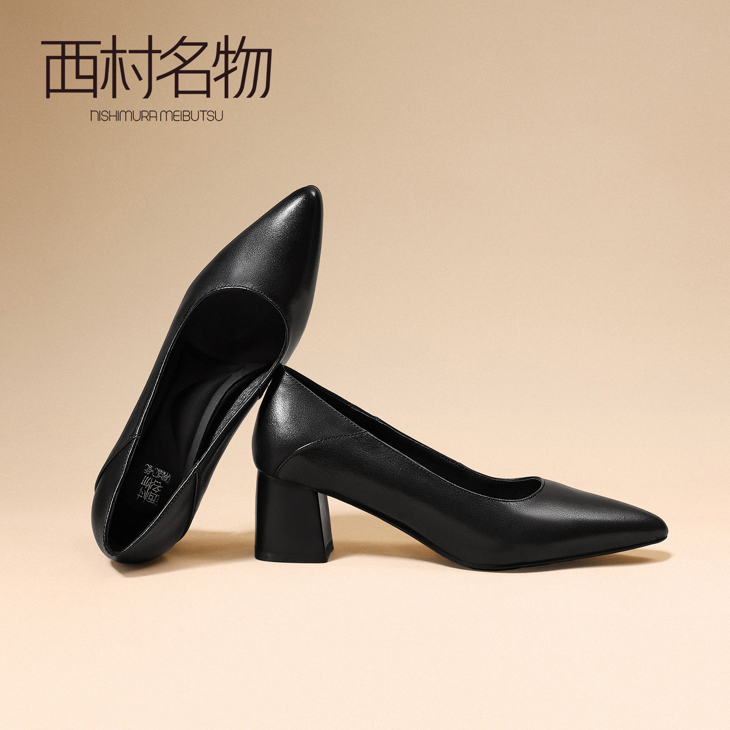 西村名物2026通勤风黑色尖头浅口单鞋女粗跟职业气质不累脚高跟鞋