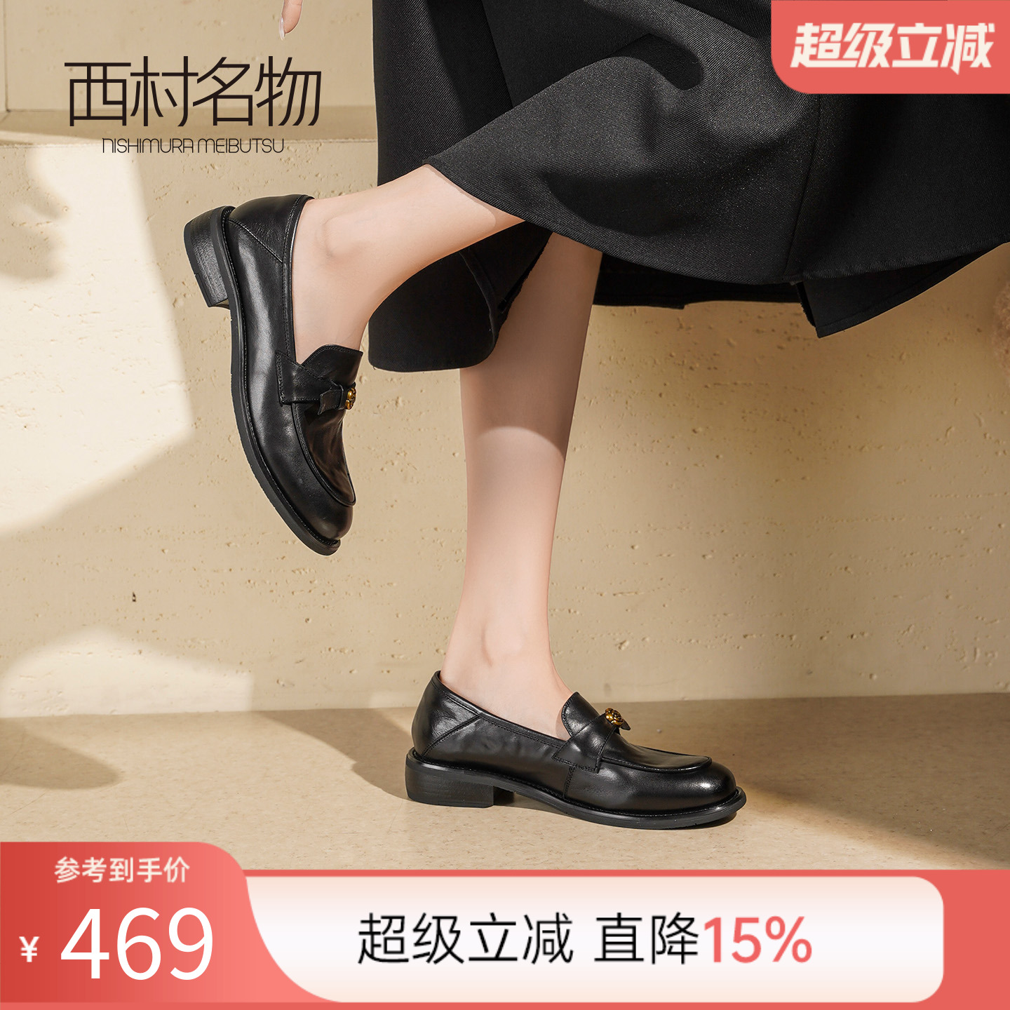 西村名物英伦风一脚蹬乐福鞋