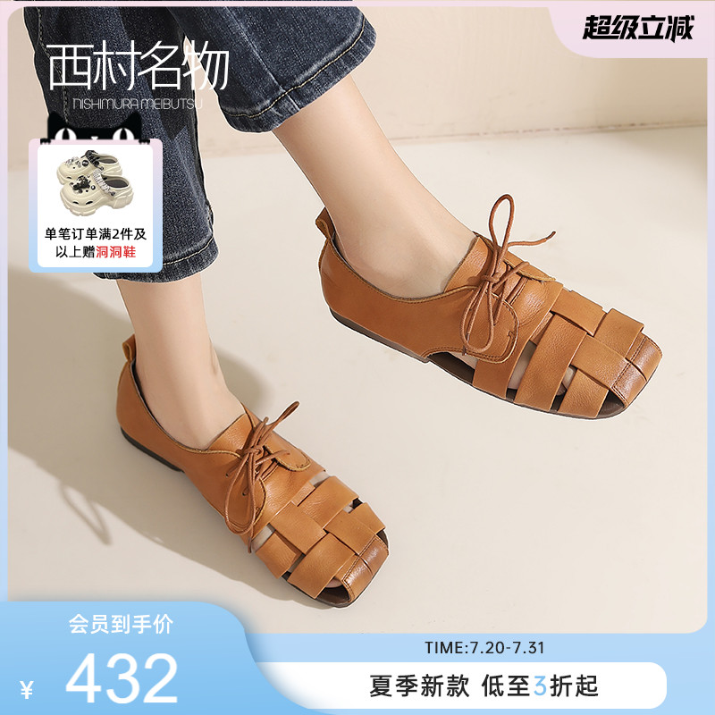 西村名物2025年夏季新款女士平底复古包头罗马凉鞋真皮编织猪笼鞋