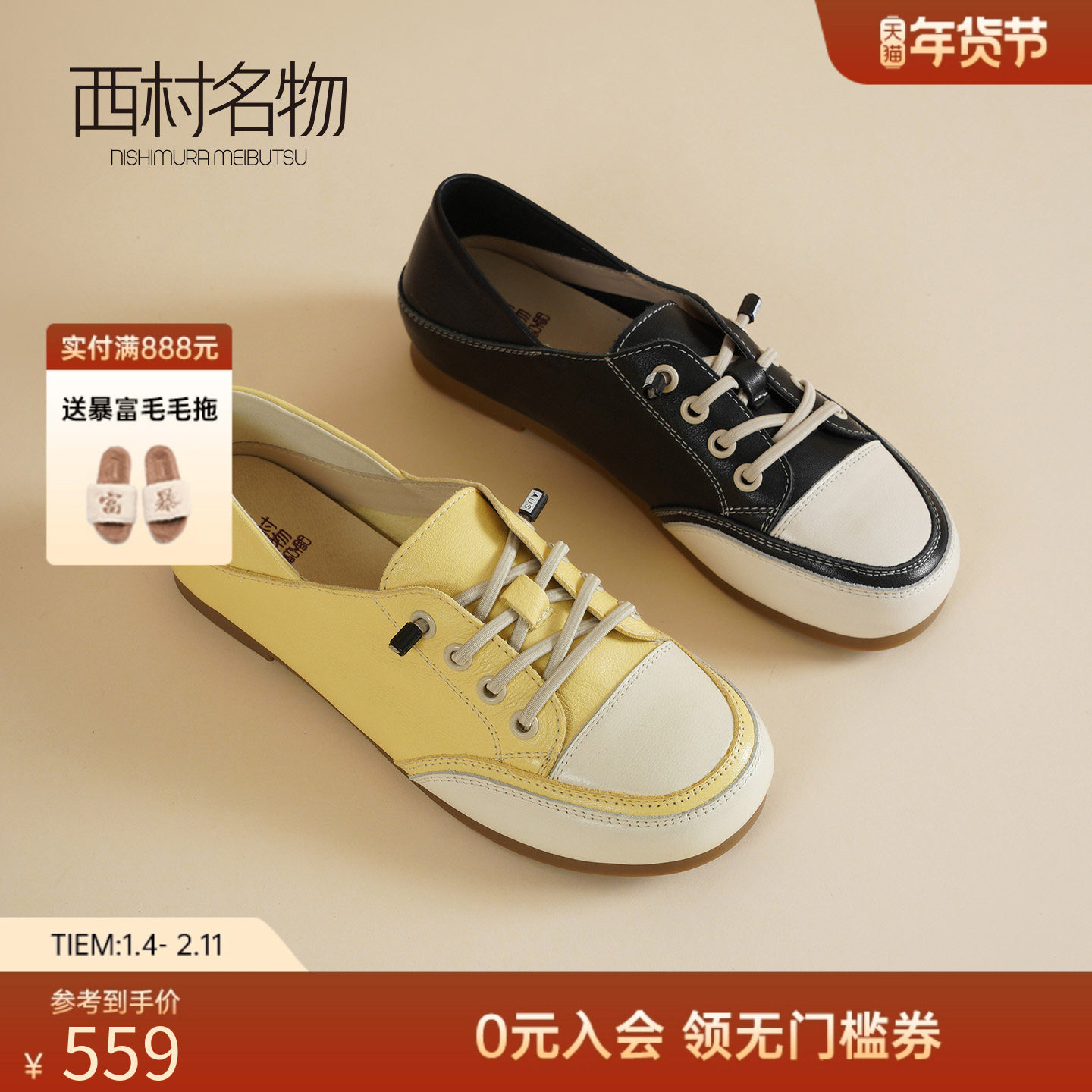 西村名物休闲风真皮拼色乐福鞋女平底系带豆豆鞋舒适百搭单鞋,女鞋,乐福鞋（豆豆鞋）,淘宝优惠券,粉丝福利购,淘宝优惠卷