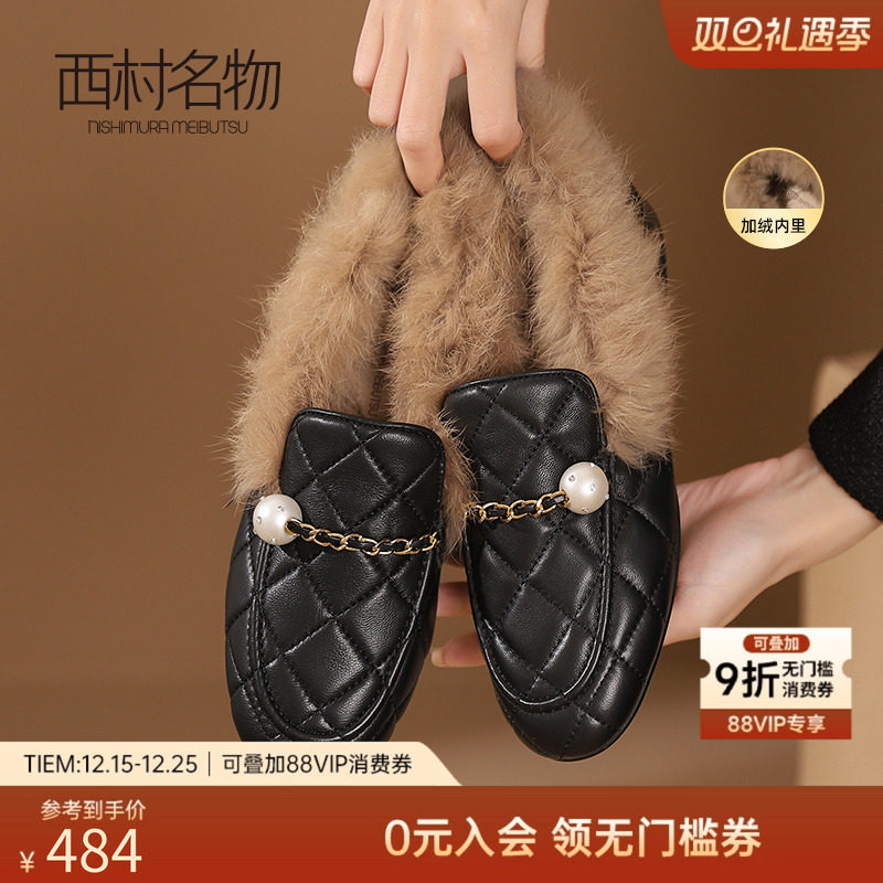 西村名物平底兔毛豆豆鞋