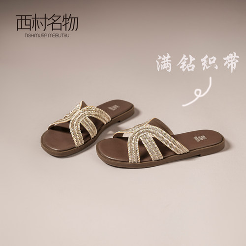 西村名物夏季编织女一字拖