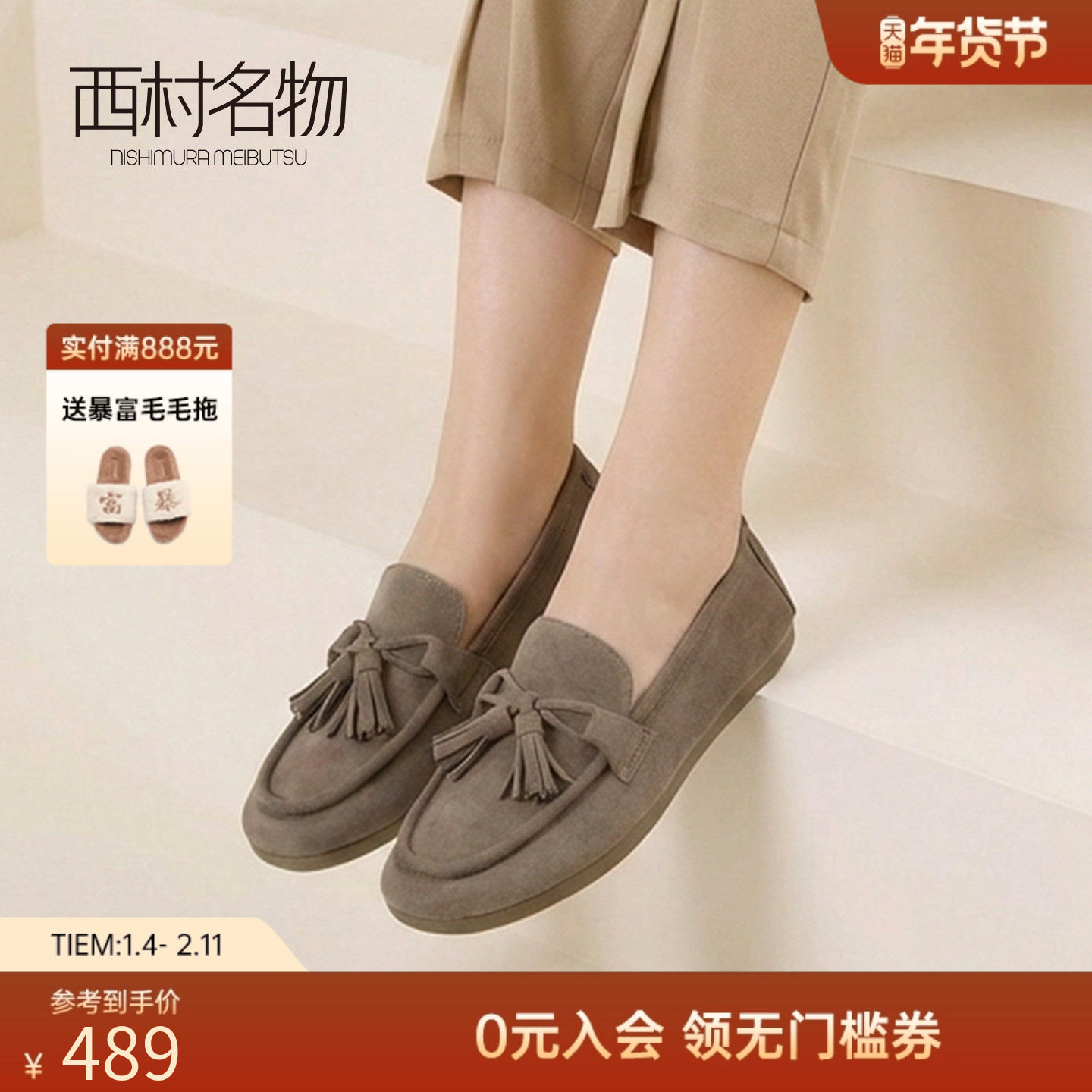 西村名物复古流苏乐福鞋女平底一脚蹬百搭豆豆鞋舒适单鞋,女鞋,乐福鞋（豆豆鞋）,淘宝优惠券,粉丝福利购,淘宝优惠卷