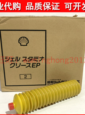 日本昭和壳牌SHELL STAMINA GREASE EP2润滑脂正品400g