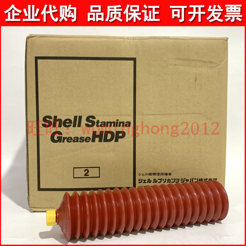 日本昭和壳牌施达纳SHell Stamina Grease HDP2耐水性润滑脂400G