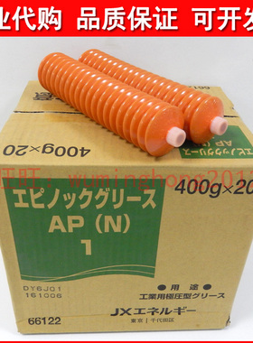 日本原装EPNOC GREASE AP(N)1 JX日矿石油能源日钢注塑机润滑油脂