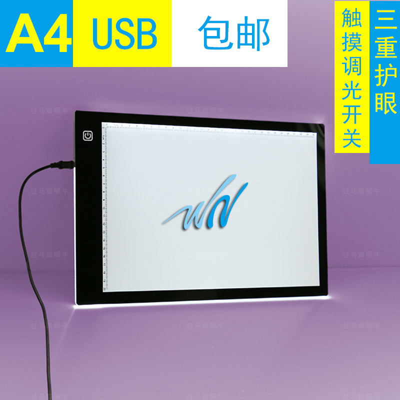 新USB拷贝台a4动漫临摹绘图画看片拷贝板透光写板 触摸调光 包邮