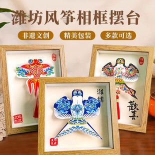 潍坊高档精美沙燕金鱼风筝国风传统相框摆台礼品装饰伴手礼带礼盒