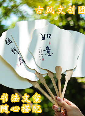 非遗漆扇团扇古风DIY手工复古