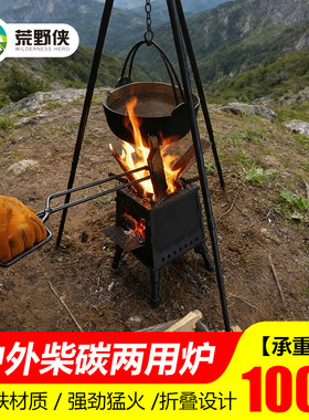户外露营便携折叠柴火炉取暖