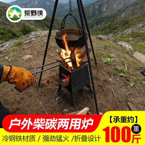 户外露营便携折叠柴火炉取暖
