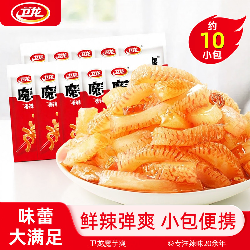 卫龙魔芋爽49g*2袋约10包