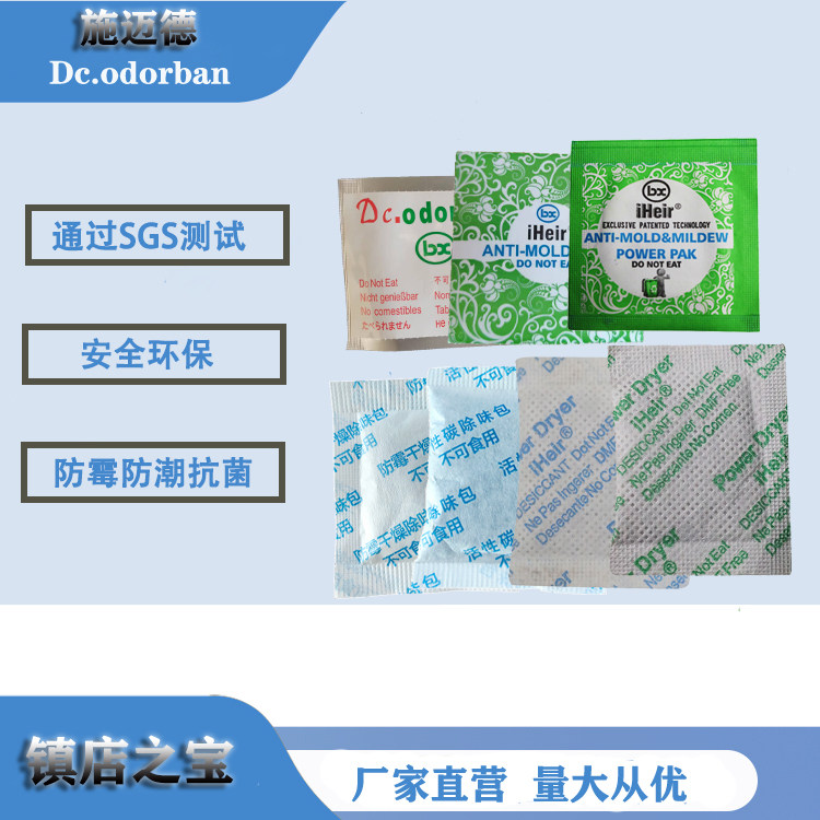 iheir干燥剂防霉片安全环保图片