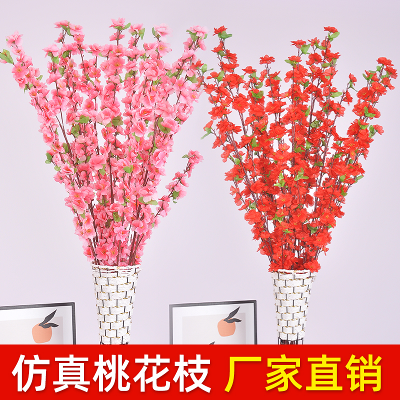 仿真桃花枝假花客厅摆件室内塑料绢花假树干花樱花腊梅花造景装饰