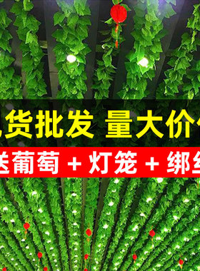 仿真葡萄叶藤条藤蔓绿植物树叶绿萝吊顶装饰花藤叶子假花塑料绿叶