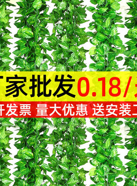 仿真葡萄叶绿叶装饰藤条假花塑料树叶子花藤管道吊顶遮挡绿植藤蔓