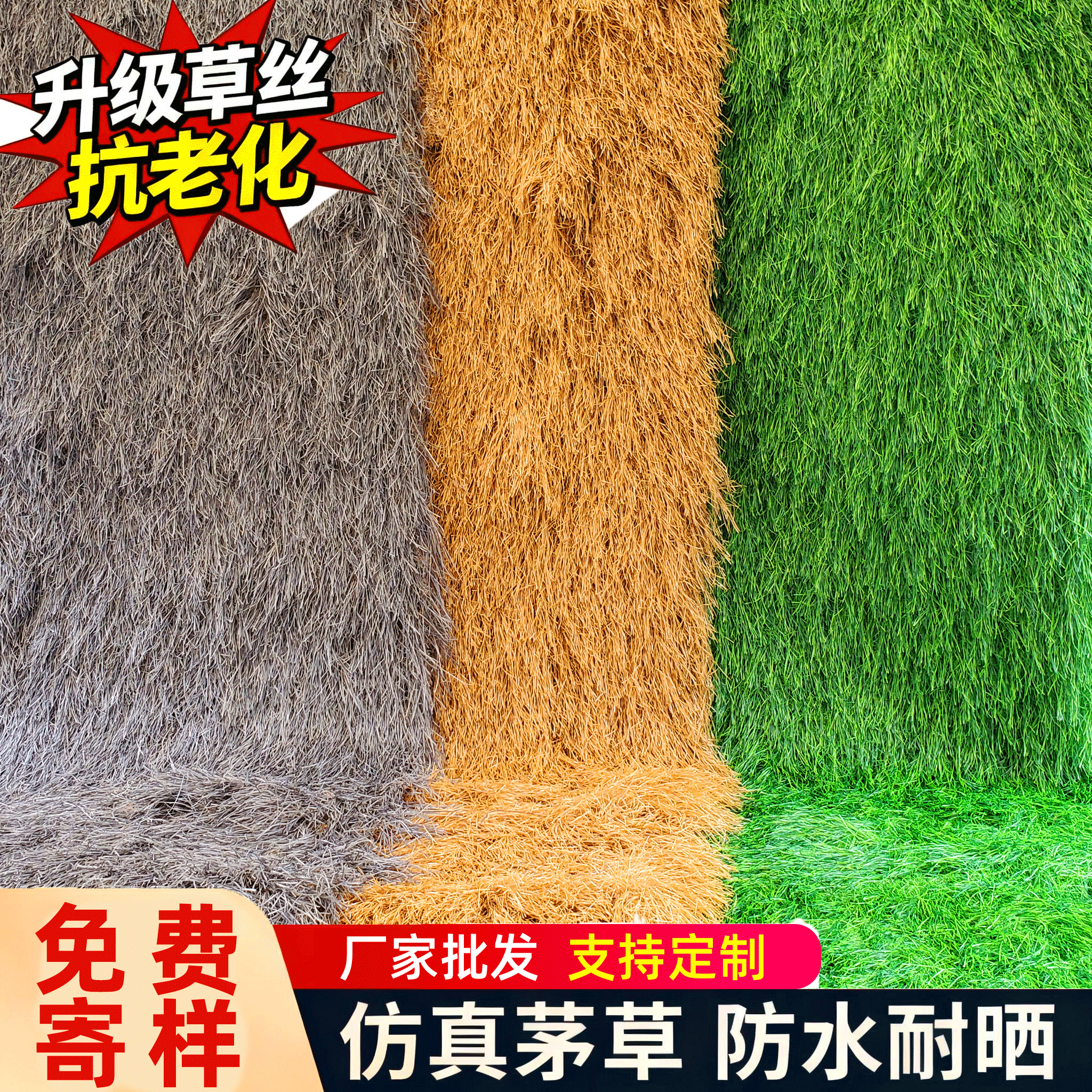 仿真茅草屋顶假稻草防水阻燃人造毛草木屋凉亭民宿屋檐遮阳草棚顶