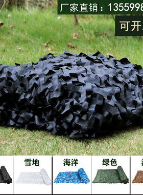 伪装网黑色网迷彩网伪装网户外防晒迷彩遮阳网防航拍装饰美化CS