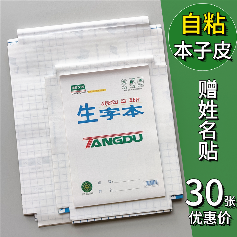 本子皮防水耐磨磨砂耐撕防污
