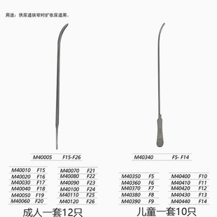 上海金钟尿道扩张器 成人 儿童狭窄尿道扩张器 上海金钟手术器械