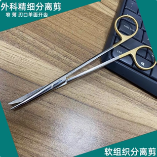 上海金钟精细剪 外科窄薄精细分离剪 软组织剪刀 上海金钟器械