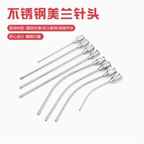美兰针头肛肠科肛门冲洗探针亚甲