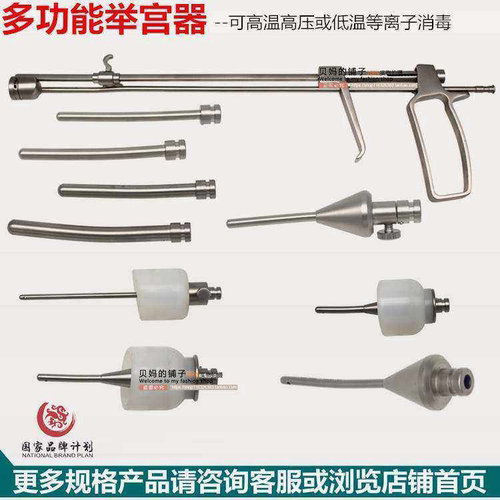 妇科举宫器妇科举宫杯多功能举宫器