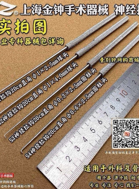 上海金钟神经拉钩 神经钩 外科血管拉钩 金钟手术器械