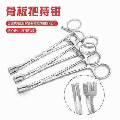 骨板把持钳复位钳宠物骨科器械钢